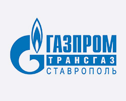 ООО «Газпром трансгаз Ставрополь»